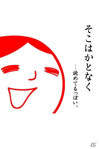 シリーズ累計200万ダウンロード突破！KY度診断ゲーム「空気読み。」に“節電”をテーマにした「夏バージョン」が登場の画像4
