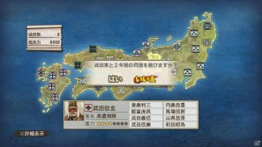 PS3「戦国無双3 Empires」政略パート＆戦闘パートの新要素を紹介―初回特典＆プレミアムBOX特典情報もの画像6