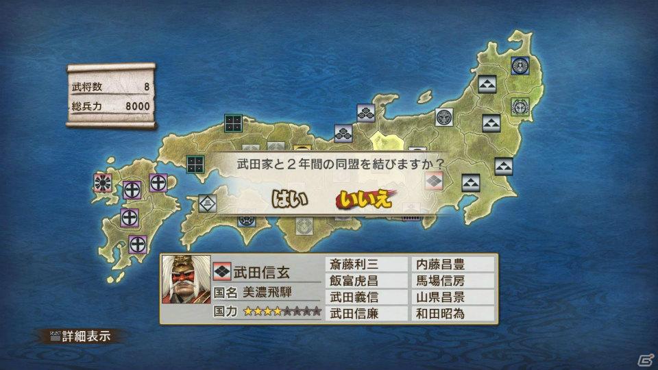 Ps3 戦国無双3 Empires 政略パート 戦闘パートの新要素を紹介 初回特典 プレミアムbox特典情報も ゲーム情報サイト Gamer