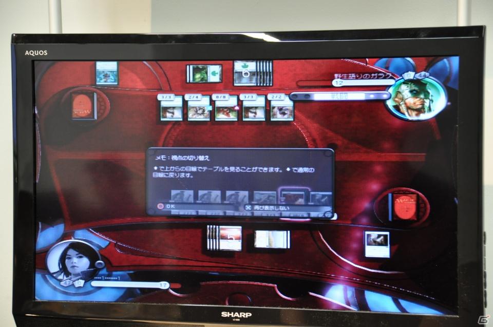 「マジック：ザ・ギャザリング」新商品「基本セット2012」の発売を記念したメディアパーティーを開催、PS3「デュエル・オブ・ザ・プレインズウォーカー 2012」試遊台もの画像19