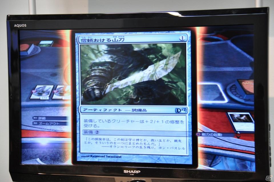 「マジック：ザ・ギャザリング」新商品「基本セット2012」の発売を記念したメディアパーティーを開催、PS3「デュエル・オブ・ザ・プレインズウォーカー 2012」試遊台もの画像6
