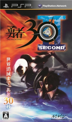 強くなれ 運命を切り拓くために！超速ドラマチックRPG「勇者30 SECOND」豪華体験版 第2弾 7月14日配信決定の画像11