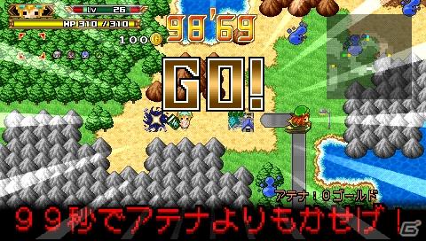 強くなれ 運命を切り拓くために！超速ドラマチックRPG「勇者30 SECOND」豪華体験版 第2弾 7月14日配信決定の画像18