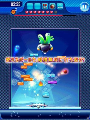 iPhone/iPod touch/iPadアプリ「ハマる★ブロック崩し Unlimited」Twitter上でキャンペーンを実施の画像8