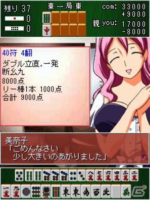 セクシーアニメで楽しめるコスプレ麻雀アプリ「THE セクシーアニメ ゆれパイじゃん」がi-modeで配信開始の画像10