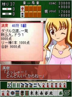 セクシーアニメで楽しめるコスプレ麻雀アプリ「THE セクシーアニメ ゆれパイじゃん」がi-modeで配信開始の画像11