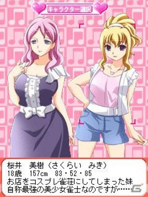 セクシーアニメで楽しめるコスプレ麻雀アプリ「THE セクシーアニメ ゆれパイじゃん」がi-modeで配信開始の画像3