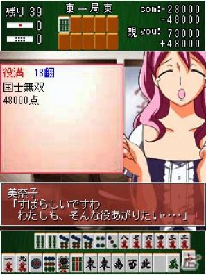 セクシーアニメで楽しめるコスプレ麻雀アプリ「THE セクシーアニメ ゆれパイじゃん」がi-modeで配信開始の画像8