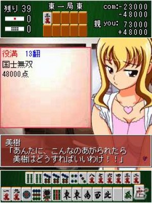 セクシーアニメで楽しめるコスプレ麻雀アプリ「THE セクシーアニメ ゆれパイじゃん」がi-modeで配信開始の画像9