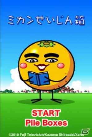 みかんを詰めて、ミカン星へ行こう！Android向けアプリ「ミカンせいじん箱」がGゲーに登場の画像2