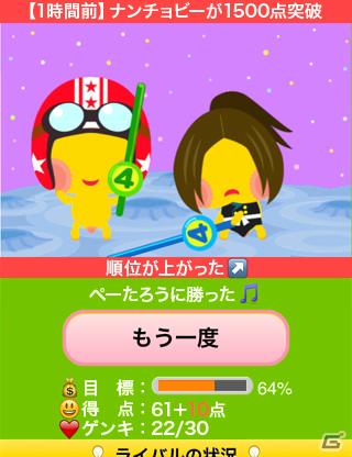 グリー、FlashをiOS端末上で表示させる自社開発の技術を開発パートナー向けに提供の画像3