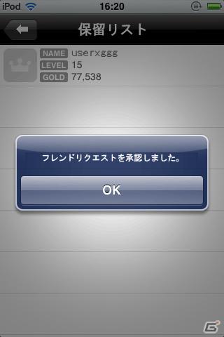 かくれんぼ感覚で世界中に駐車！無料で遊べるiPhoneアプリ「ジコ駐」配信開始の画像12
