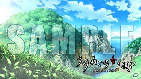 PS3「うみねこのなく頃に ～魔女と推理の輪舞曲～」カスタムテーマの配信を再開の画像7