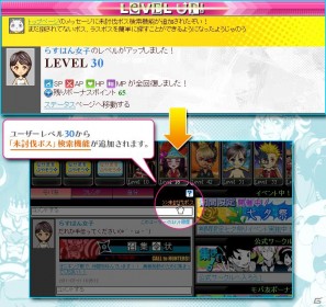 ソーシャルRPG「集まれ！ラスボスハンター」召集令状システムのアップデートを実施の画像1