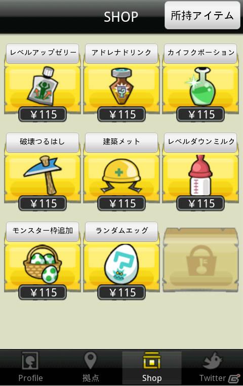 Twitter連動・地域侵攻（振興）型モンスター育成アプリ「Twimon（ツイモン）」が「Android Market」にて本日サービス開始の画像10
