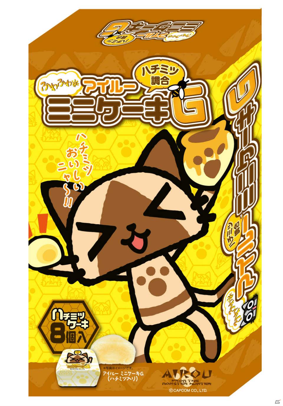ミニケーキやバヤリース オレンジの限定デザイン缶が登場！「MHP 3rd」「アイルー村G」関連商品を紹介の画像1