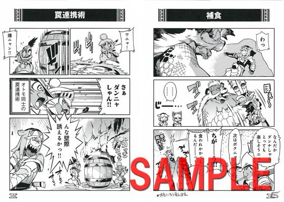 ミニケーキやバヤリース オレンジの限定デザイン缶が登場！「MHP 3rd」「アイルー村G」関連商品を紹介の画像5
