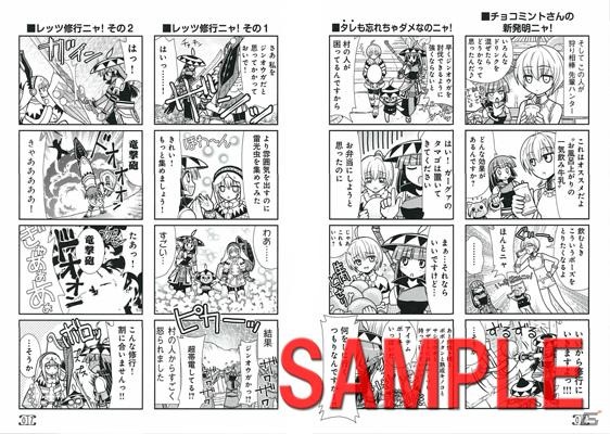 ミニケーキやバヤリース オレンジの限定デザイン缶が登場！「MHP 3rd」「アイルー村G」関連商品を紹介の画像6