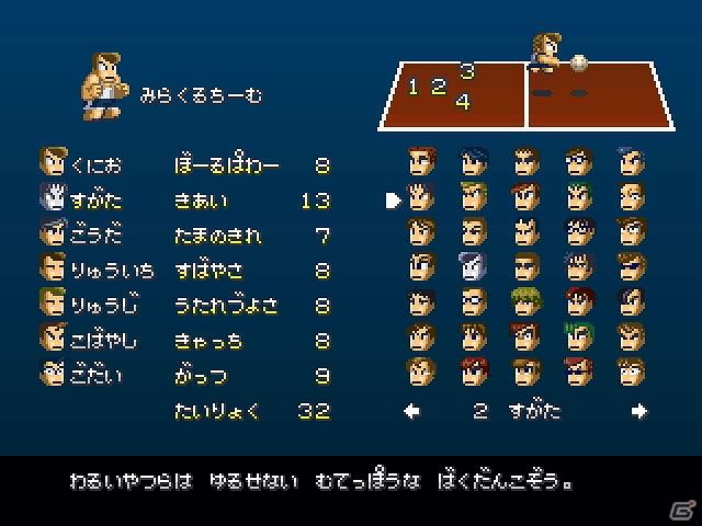 Wiiウェア専用ソフト「ダウンタウン熱血どっじぼーる」7月12日より発売を開始！期間限定で無料体験版もの画像5
