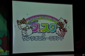 子供も大人も楽しめるオリジナルライブショーに感動「アイルー×ハローキティ ぽかぽかフェスタ in サンリオピューロランド」メディア向けに内覧会を開催の画像8