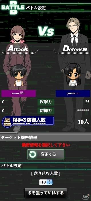 ハンゲーム、ソーシャルゲーム「Double Agent」のスマートフォン向けサービス開始！「Double Agent」記念キャンペーンを7月13日より開催の画像2