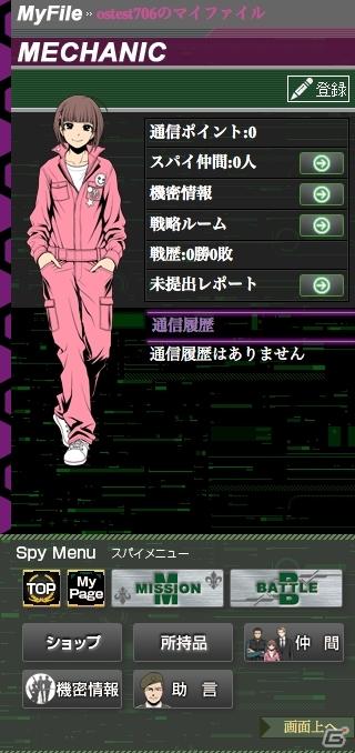 ハンゲーム、ソーシャルゲーム「Double Agent」のスマートフォン向けサービス開始！「Double Agent」記念キャンペーンを7月13日より開催の画像6