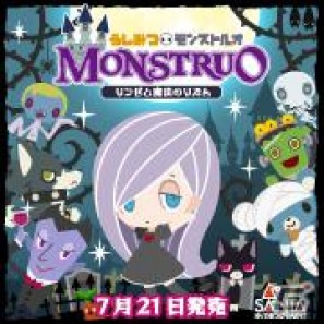3DS「うしみつモンストルオ ～リンゼと魔法のリズム～」3DSで立体視画像をチェックしよう！ツイッターアイコン・壁紙・バナーも公開の画像6