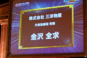 影山ヒロノブさん＆NoBさんによる迫力のライブ！アニメーションで魅せる演出も光る「CR聖闘士星矢」新機種発表会の模様をお届けの画像19