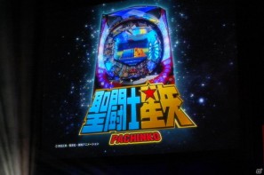 影山ヒロノブさん＆NoBさんによる迫力のライブ！アニメーションで魅せる演出も光る「CR聖闘士星矢」新機種発表会の模様をお届けの画像26