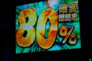 影山ヒロノブさん＆NoBさんによる迫力のライブ！アニメーションで魅せる演出も光る「CR聖闘士星矢」新機種発表会の模様をお届けの画像43