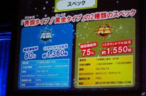 影山ヒロノブさん＆NoBさんによる迫力のライブ！アニメーションで魅せる演出も光る「CR聖闘士星矢」新機種発表会の模様をお届けの画像54