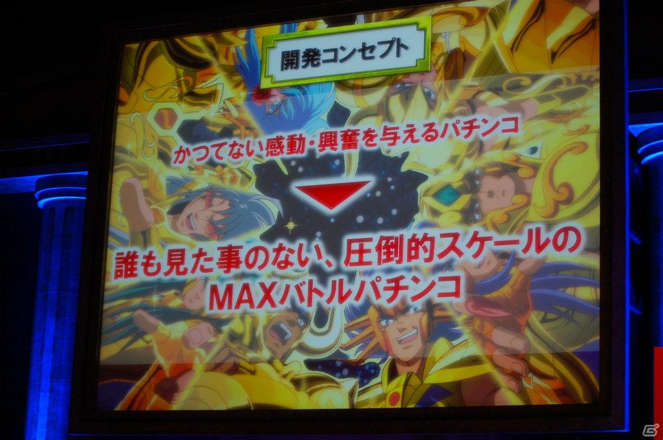 影山ヒロノブさん＆NoBさんによる迫力のライブ！アニメーションで魅せる演出も光る「CR聖闘士星矢」新機種発表会の模様をお届けの画像46