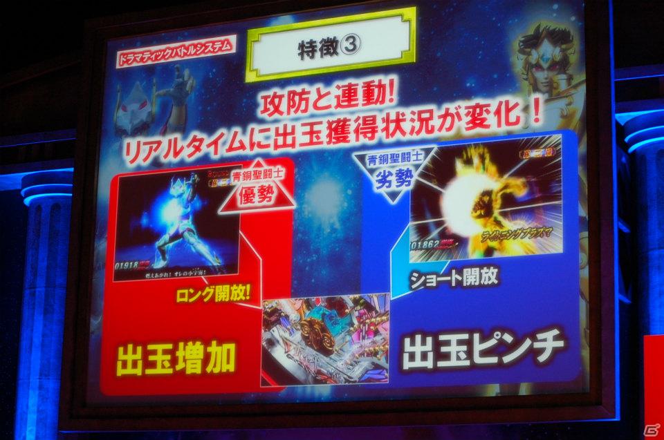 影山ヒロノブさん＆NoBさんによる迫力のライブ！アニメーションで魅せる演出も光る「CR聖闘士星矢」新機種発表会の模様をお届けの画像50