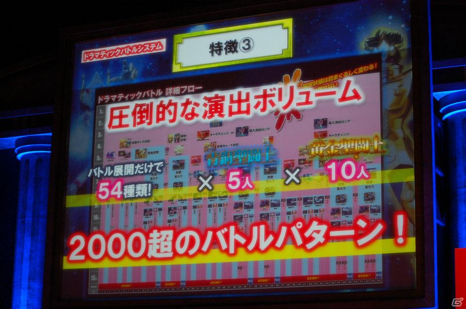 影山ヒロノブさん＆NoBさんによる迫力のライブ！アニメーションで魅せる演出も光る「CR聖闘士星矢」新機種発表会の模様をお届けの画像52