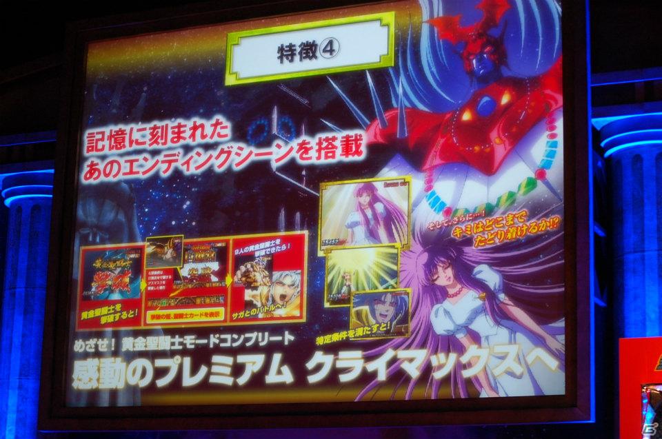 影山ヒロノブさん＆NoBさんによる迫力のライブ！アニメーションで魅せる演出も光る「CR聖闘士星矢」新機種発表会の模様をお届けの画像53