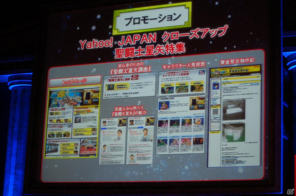 影山ヒロノブさん＆NoBさんによる迫力のライブ！アニメーションで魅せる演出も光る「CR聖闘士星矢」新機種発表会の模様をお届けの画像55