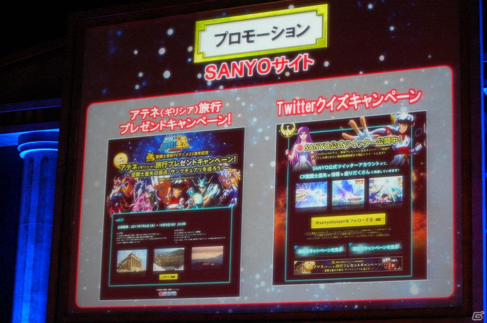 影山ヒロノブさん＆NoBさんによる迫力のライブ！アニメーションで魅せる演出も光る「CR聖闘士星矢」新機種発表会の模様をお届けの画像57