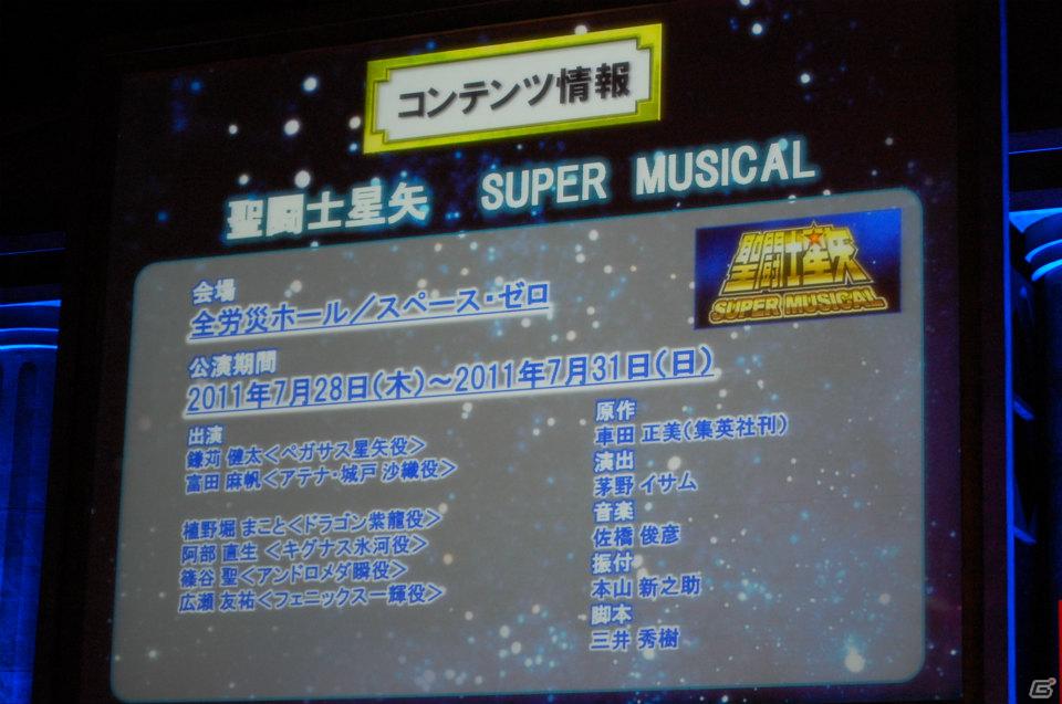 影山ヒロノブさん＆NoBさんによる迫力のライブ！アニメーションで魅せる演出も光る「CR聖闘士星矢」新機種発表会の模様をお届けの画像58