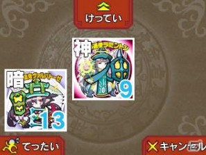 3DS「ビックリマン漢熟覇王 三位動乱戦創紀」自分だけのシールを作るカメラ機能を紹介の画像1