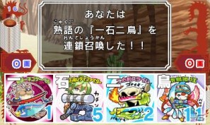3DS「ビックリマン漢熟覇王 三位動乱戦創紀」自分だけのシールを作るカメラ機能を紹介の画像7
