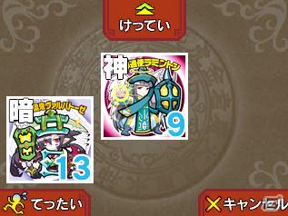 3DS「ビックリマン漢熟覇王 三位動乱戦創紀」自分だけのシールを作るカメラ機能を紹介の画像1