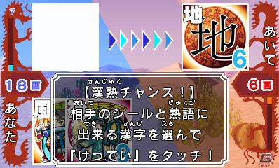 3DS「ビックリマン漢熟覇王 三位動乱戦創紀」自分だけのシールを作るカメラ機能を紹介の画像14
