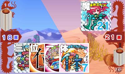3DS「ビックリマン漢熟覇王 三位動乱戦創紀」自分だけのシールを作るカメラ機能を紹介の画像15