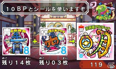 3DS「ビックリマン漢熟覇王 三位動乱戦創紀」自分だけのシールを作るカメラ機能を紹介の画像18