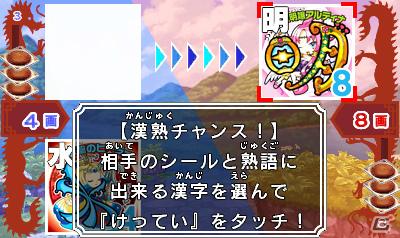 3DS「ビックリマン漢熟覇王 三位動乱戦創紀」自分だけのシールを作るカメラ機能を紹介の画像2