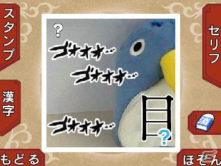 3DS「ビックリマン漢熟覇王 三位動乱戦創紀」自分だけのシールを作るカメラ機能を紹介の画像25