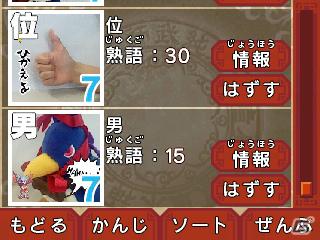 3DS「ビックリマン漢熟覇王 三位動乱戦創紀」自分だけのシールを作るカメラ機能を紹介の画像30