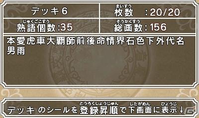 3DS「ビックリマン漢熟覇王 三位動乱戦創紀」自分だけのシールを作るカメラ機能を紹介の画像31
