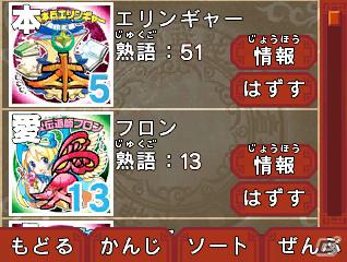 3DS「ビックリマン漢熟覇王 三位動乱戦創紀」自分だけのシールを作るカメラ機能を紹介の画像32