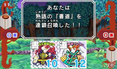 3DS「ビックリマン漢熟覇王 三位動乱戦創紀」自分だけのシールを作るカメラ機能を紹介の画像35